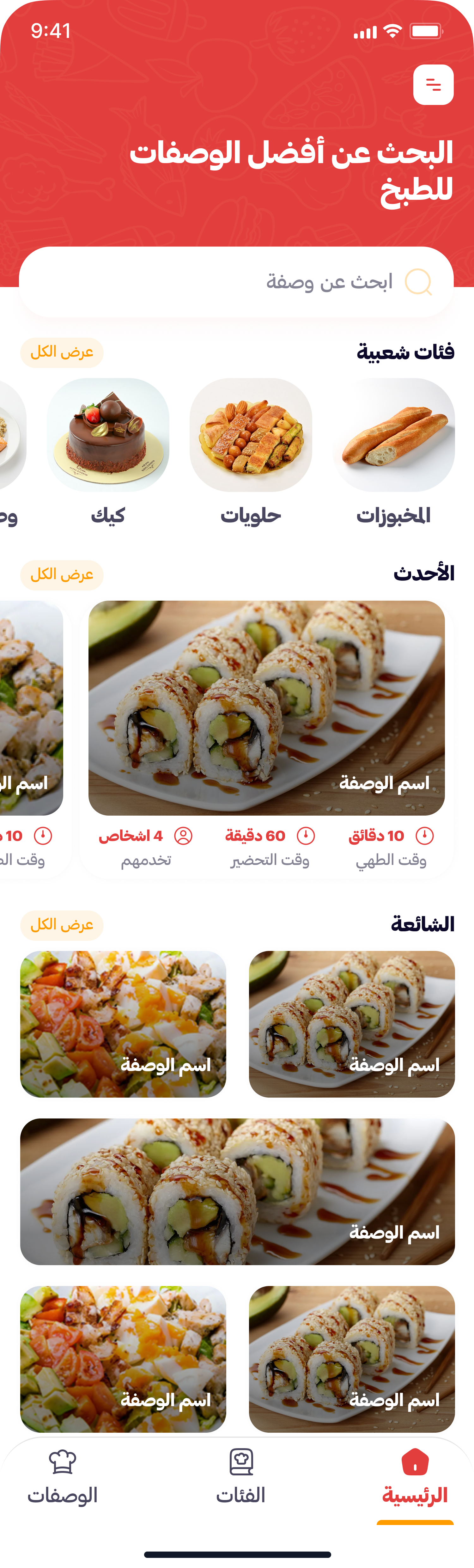 All Recipes screenshot 1