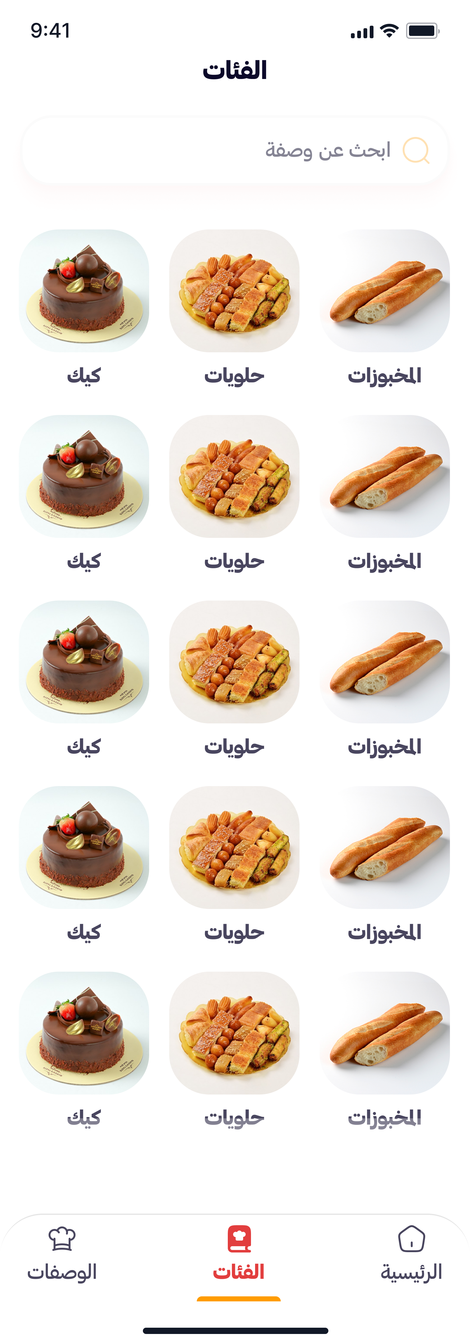 All Recipes screenshot 2