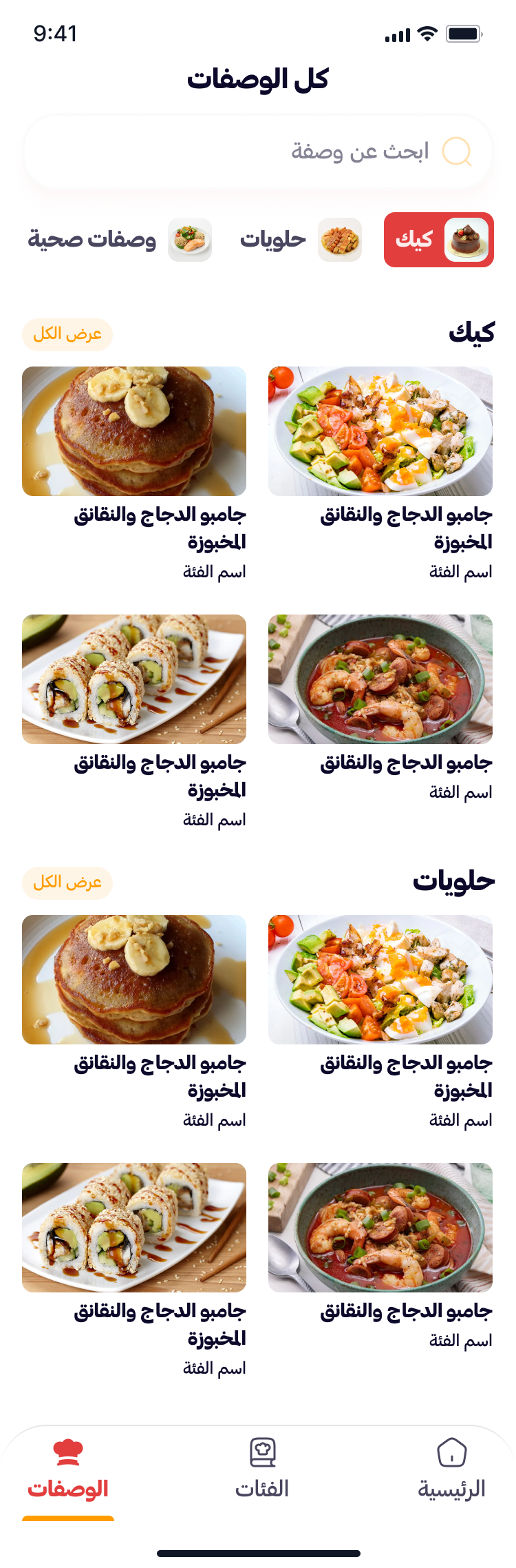 All Recipes screenshot 3