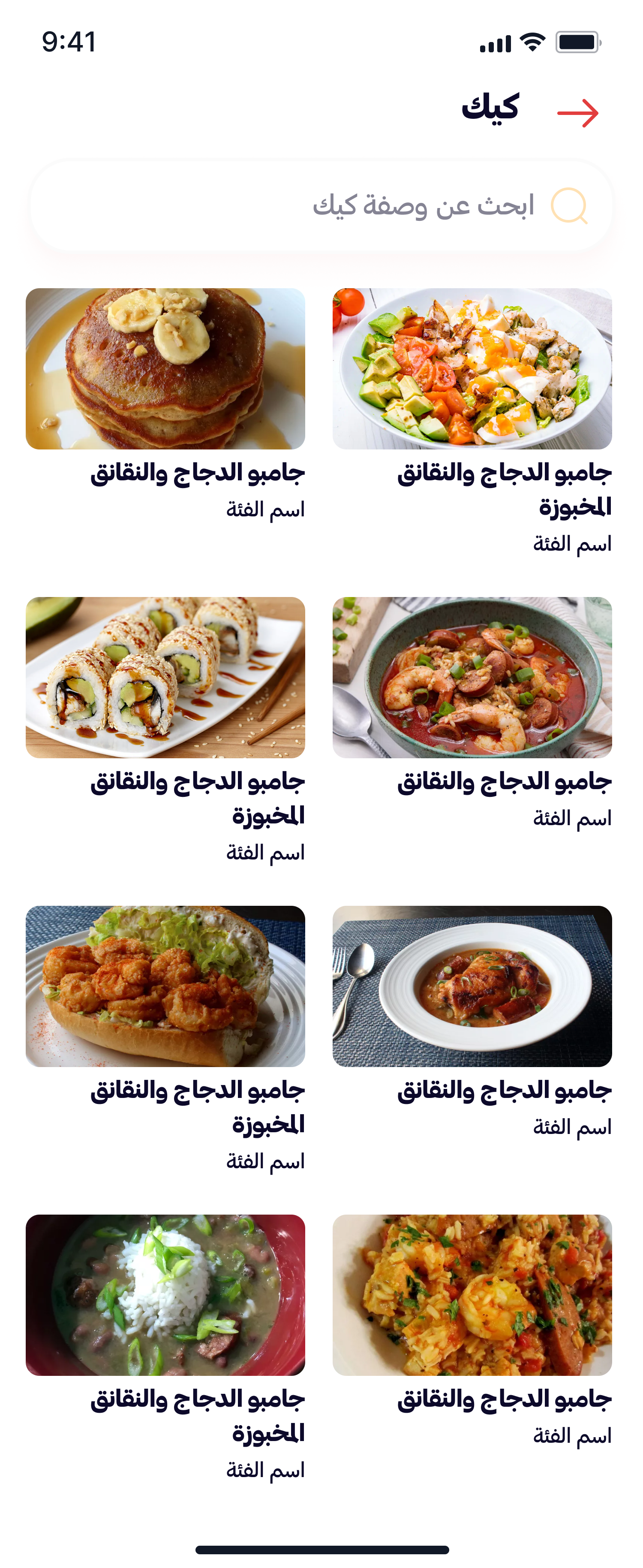All Recipes screenshot 4