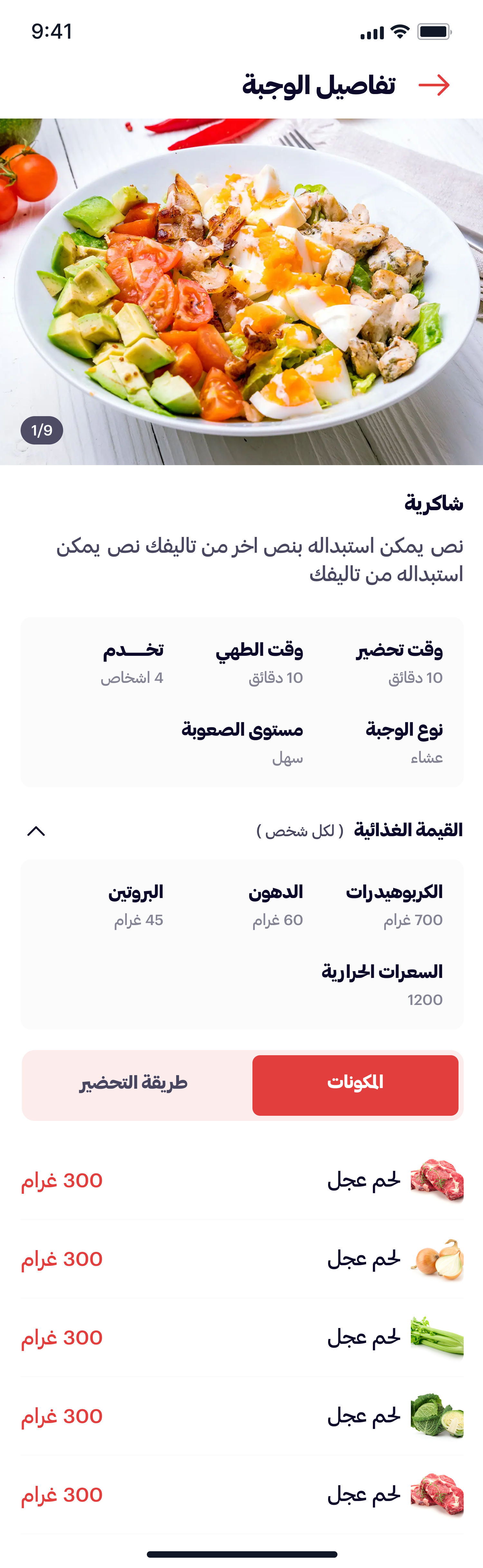 All Recipes screenshot 5