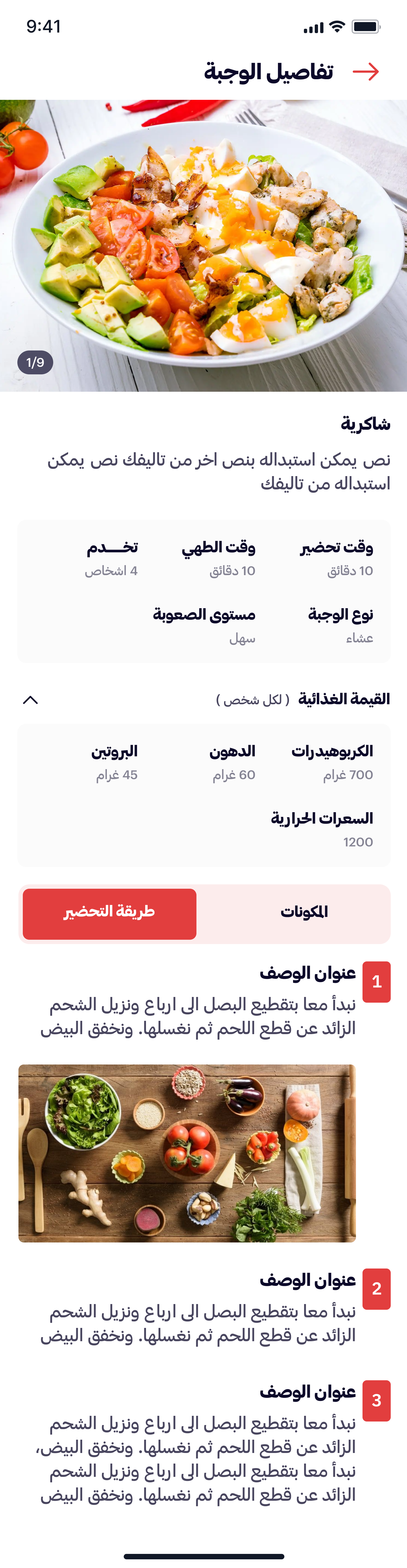 All Recipes screenshot 6